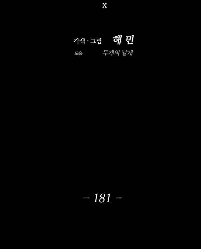 Bắc Kiếm Giang Hồ Chapter 181 - 14