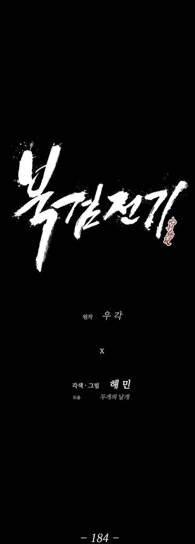 Bắc Kiếm Giang Hồ Chapter 184 - 37