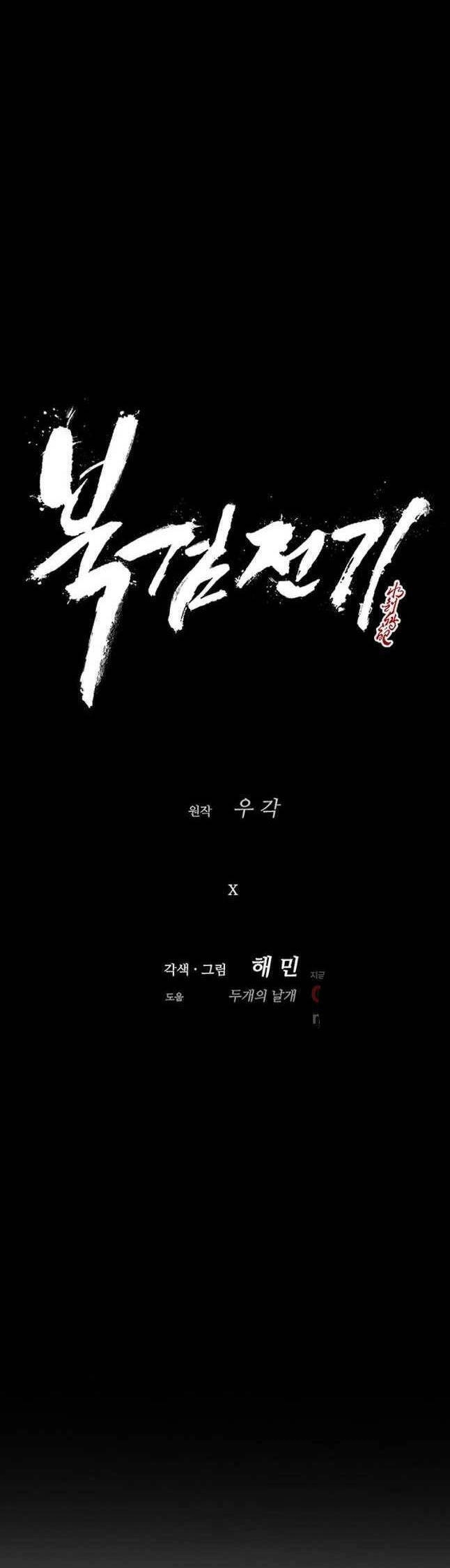 Bắc Kiếm Giang Hồ Chapter 189 - 11