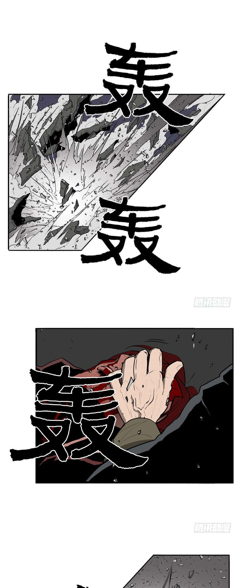 Bắc Kiếm Giang Hồ Chapter 13 - 1