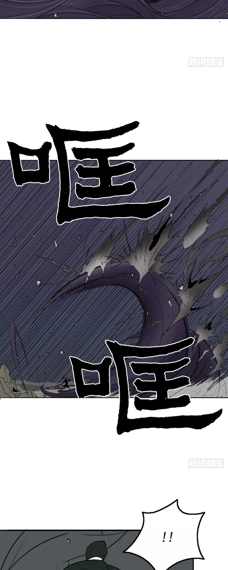 Bắc Kiếm Giang Hồ Chapter 13 - 8