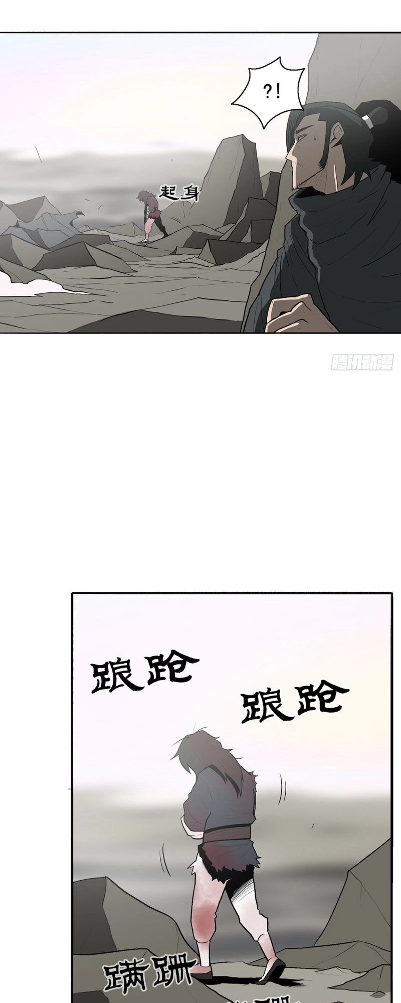 Bắc Kiếm Giang Hồ Chapter 15 - 7