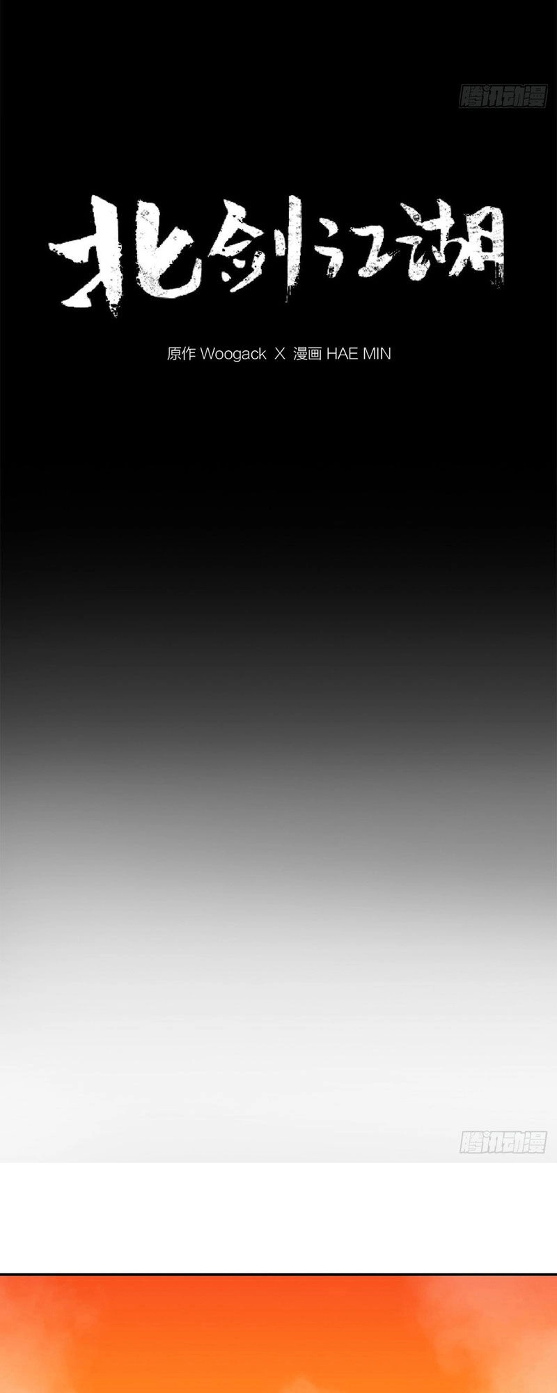 Bắc Kiếm Giang Hồ Chapter 15 - 19