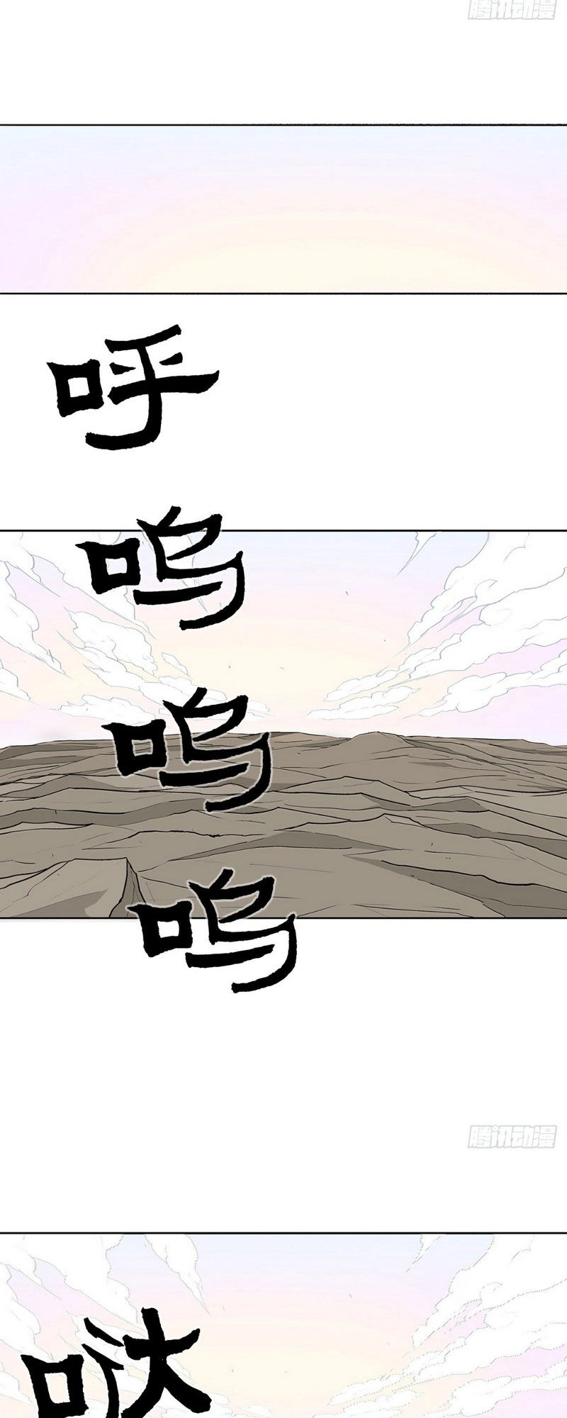 Bắc Kiếm Giang Hồ Chapter 16 - 26