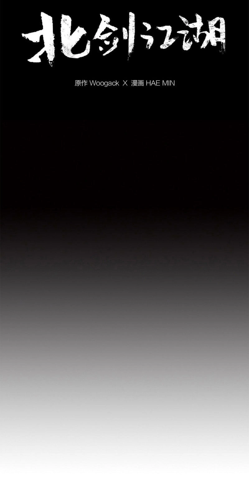 Bắc Kiếm Giang Hồ Chapter 16 - 44