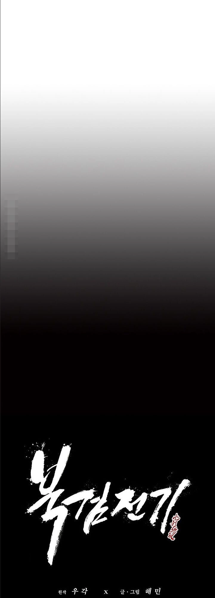 Bắc Kiếm Giang Hồ Chapter 17 - 22