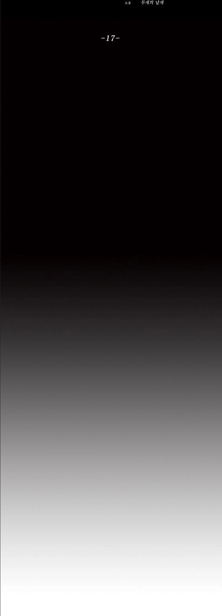 Bắc Kiếm Giang Hồ Chapter 17 - 23