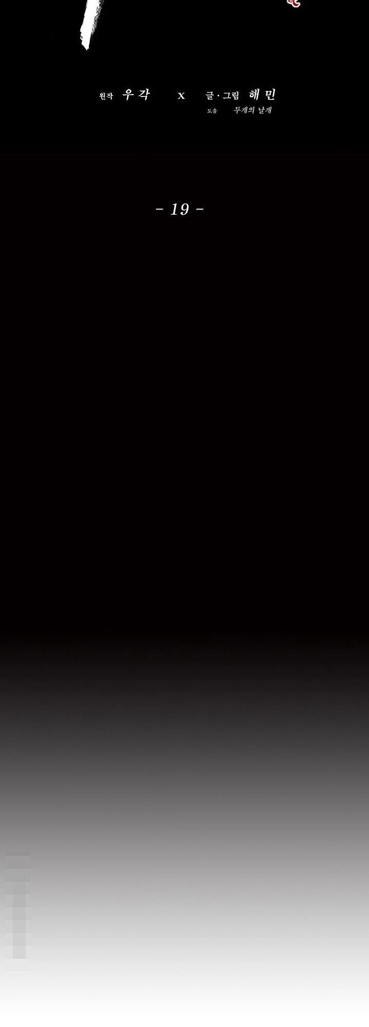 Bắc Kiếm Giang Hồ Chapter 19 - 11