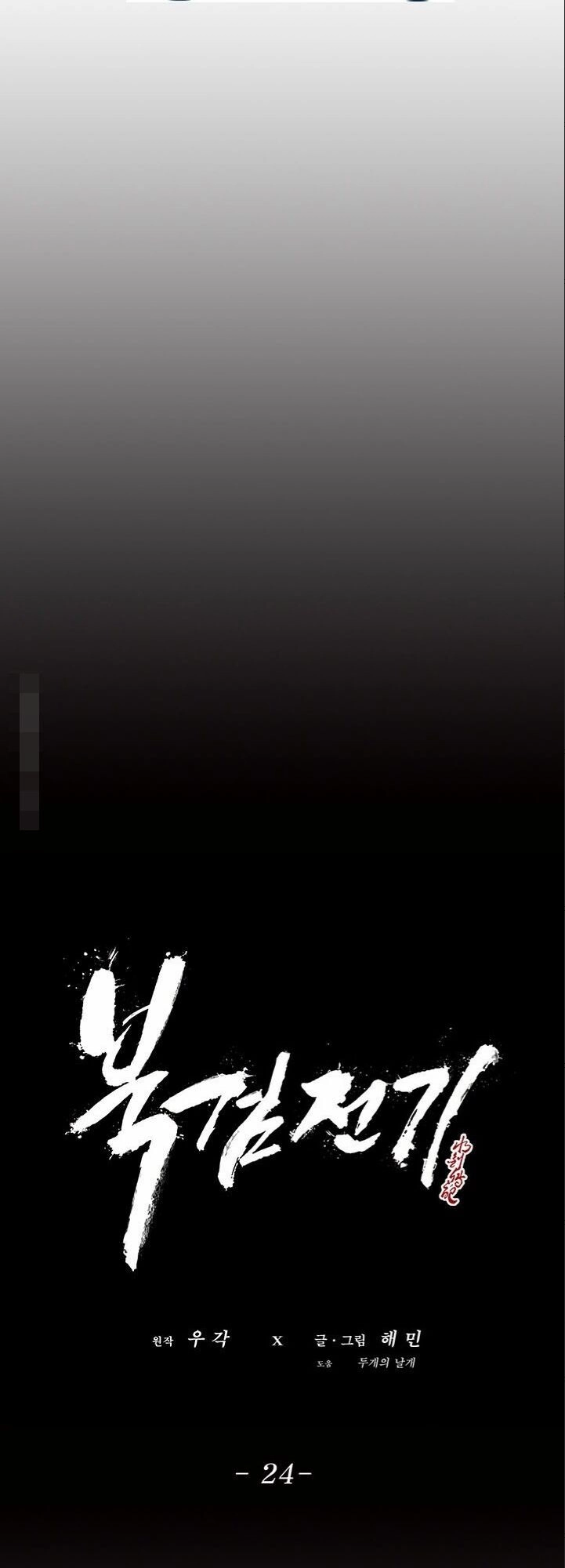 Bắc Kiếm Giang Hồ Chapter 24 - 30