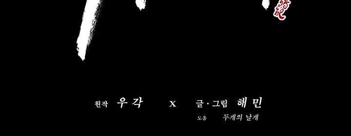 Bắc Kiếm Giang Hồ Chapter 37 - 22