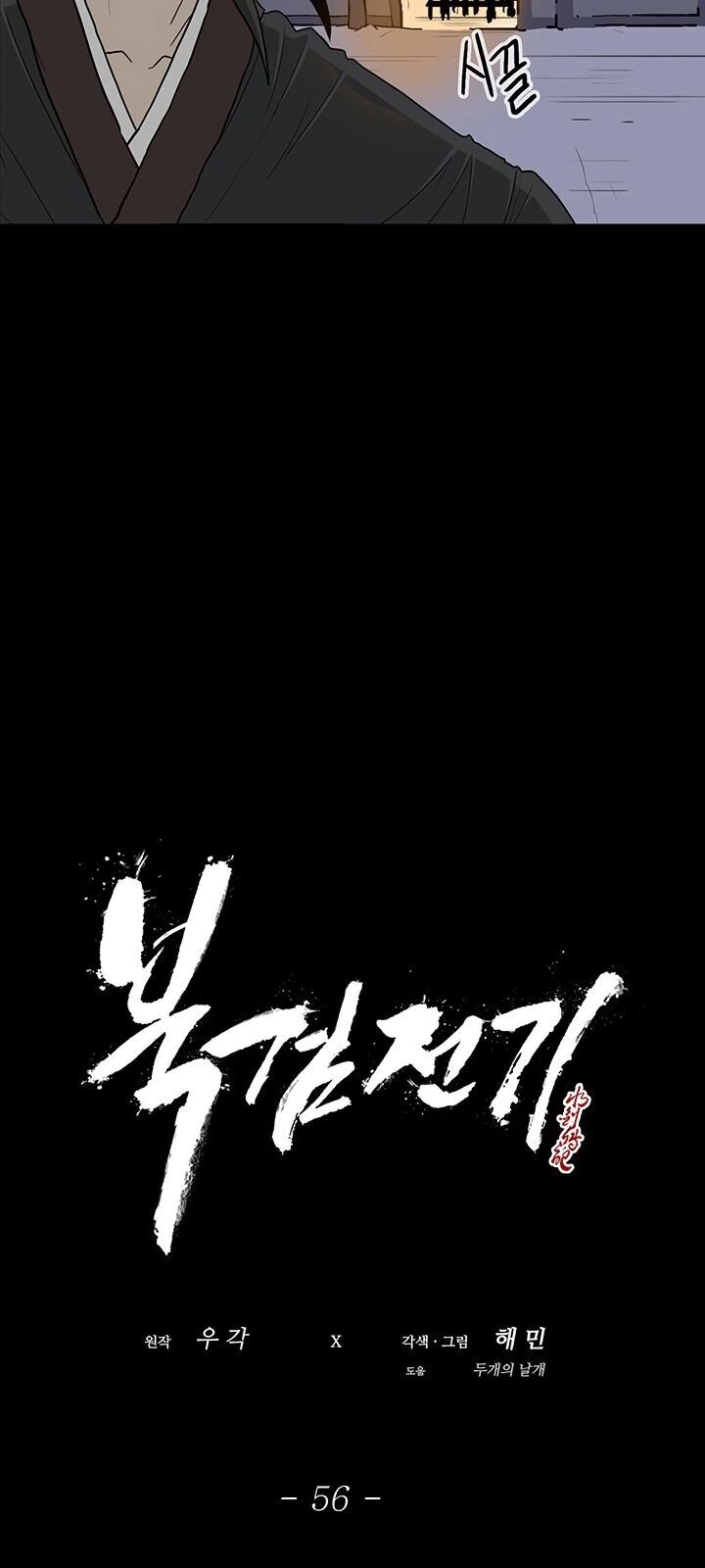 Bắc Kiếm Giang Hồ Chapter 56 - 6