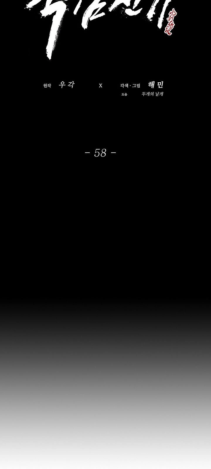 Bắc Kiếm Giang Hồ Chapter 58 - 29