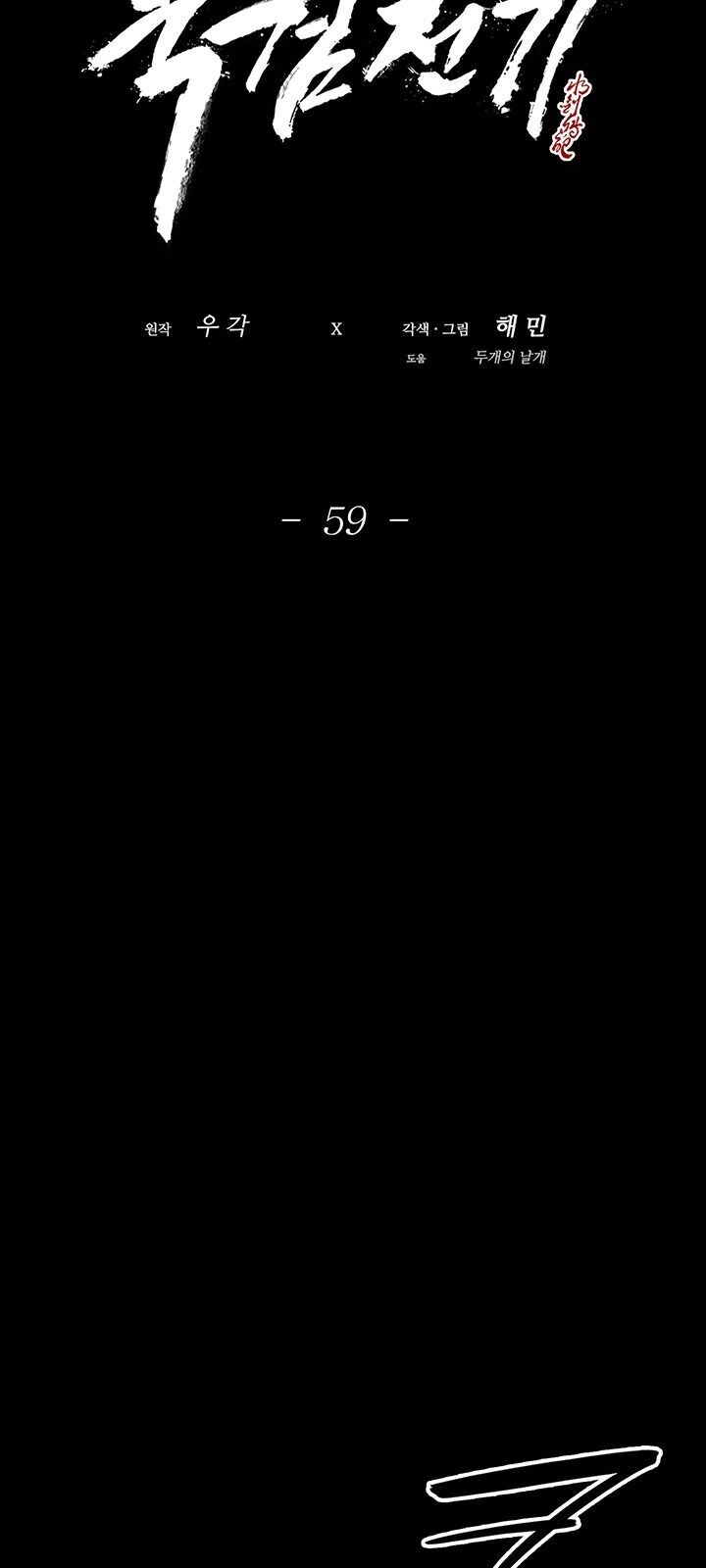 Bắc Kiếm Giang Hồ Chapter 59 - 39