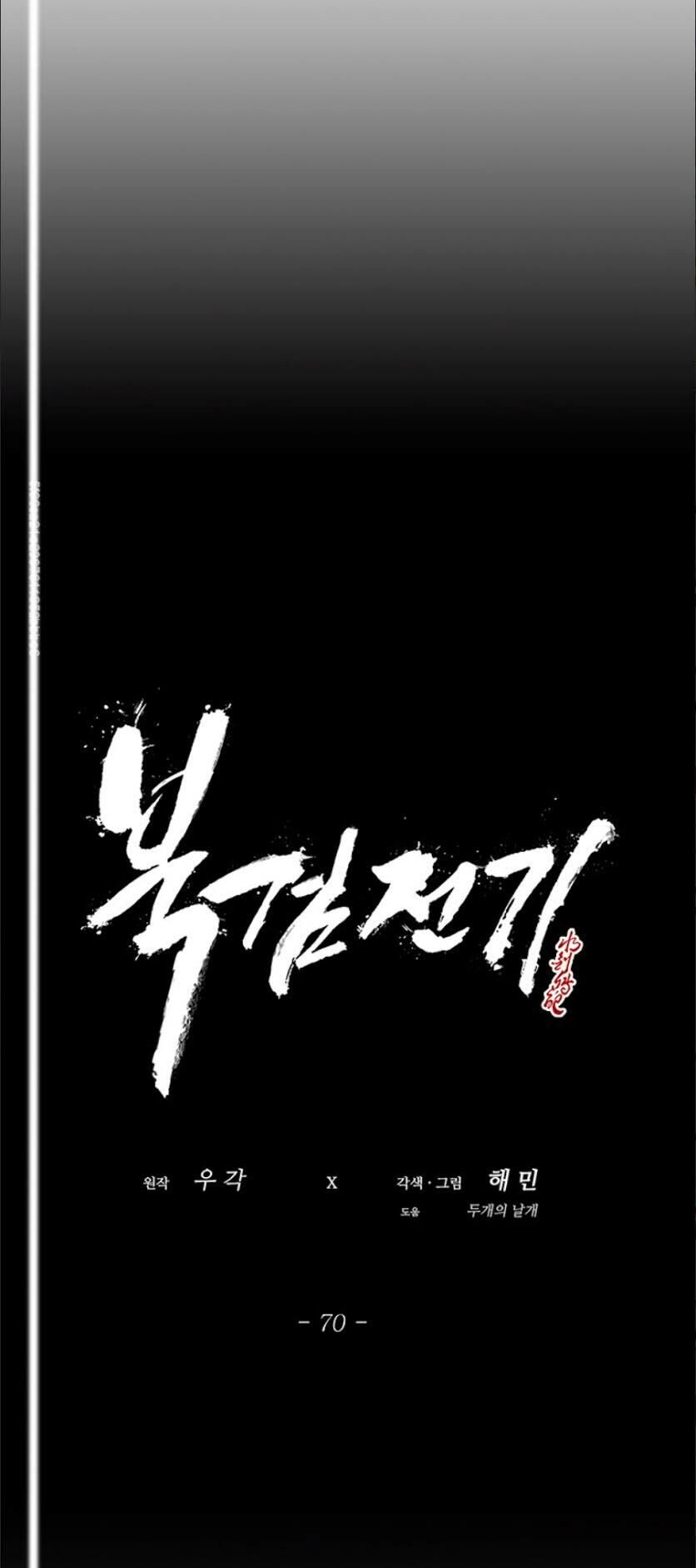 Bắc Kiếm Giang Hồ Chapter 70 - 51