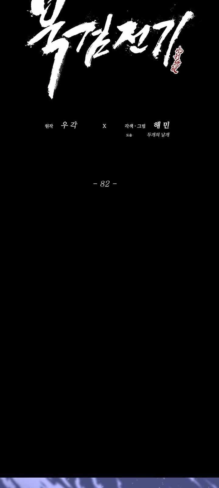 Bắc Kiếm Giang Hồ Chapter 82 - 41