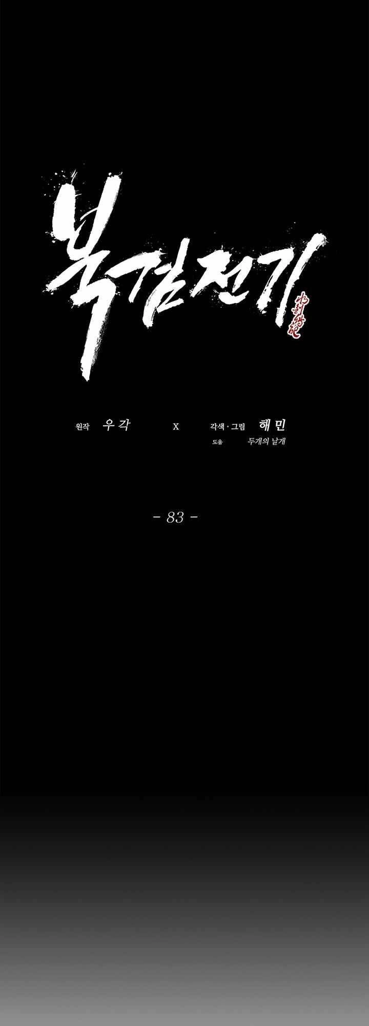 Bắc Kiếm Giang Hồ Chapter 83 - 16