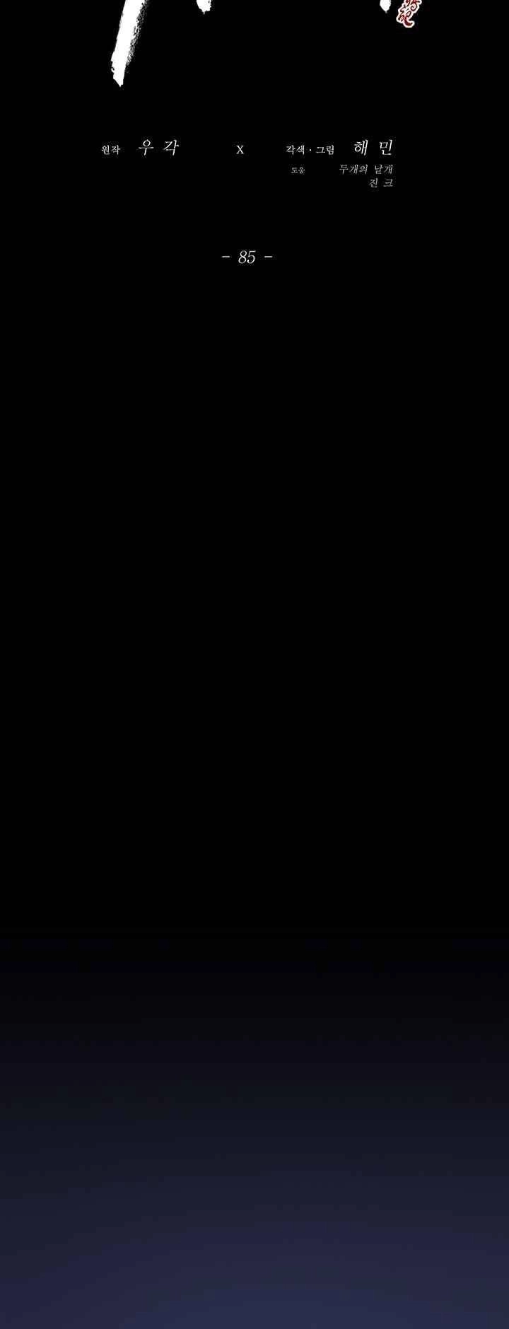 Bắc Kiếm Giang Hồ Chapter 85 - 26