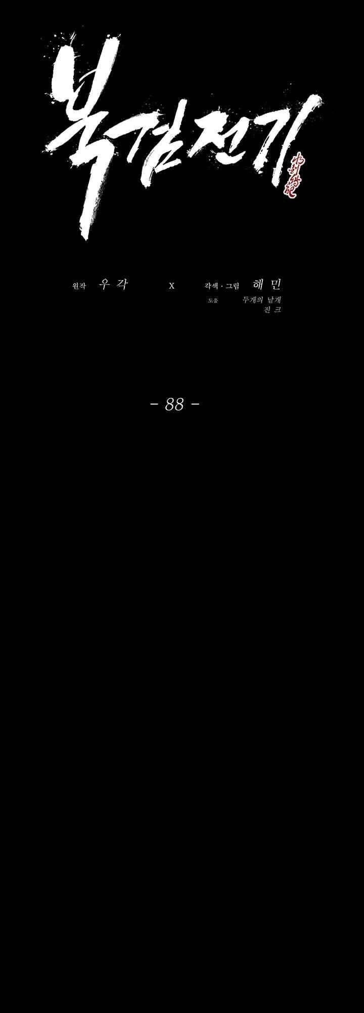 Bắc Kiếm Giang Hồ Chapter 88 - 21