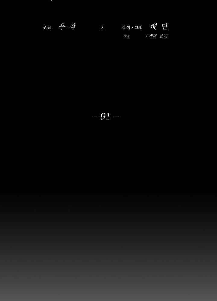 Bắc Kiếm Giang Hồ Chapter 91 - 27