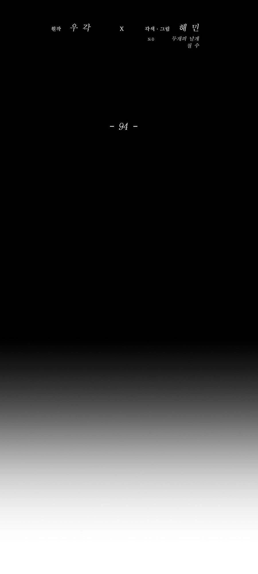 Bắc Kiếm Giang Hồ Chapter 94 - 5