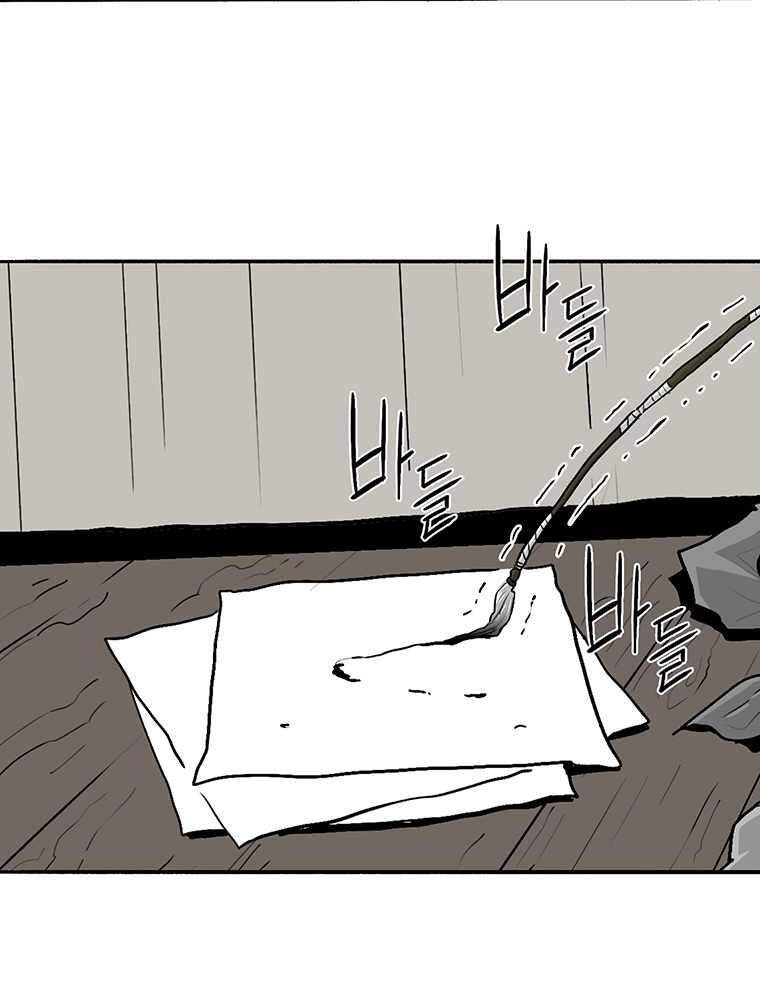 Bắc Kiếm Giang Hồ Chapter 98 - 88