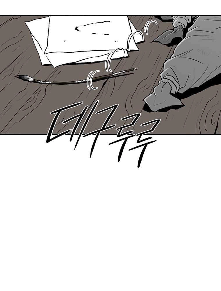 Bắc Kiếm Giang Hồ Chapter 98 - 91