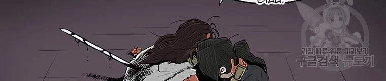 Bắc Kiếm Giang Hồ Chapter 108 - 63