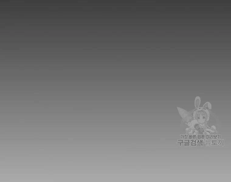 Bắc Kiếm Giang Hồ Chapter 108 - 77