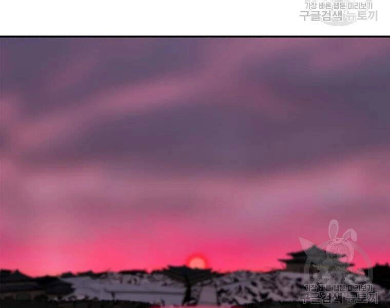 Bắc Kiếm Giang Hồ Chapter 108 - 205