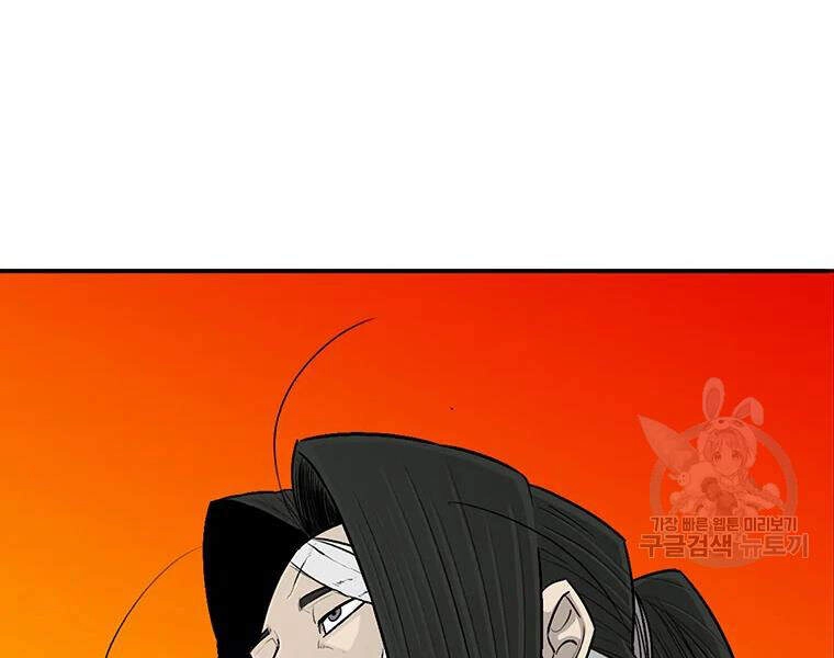 Bắc Kiếm Giang Hồ Chapter 109 - 153