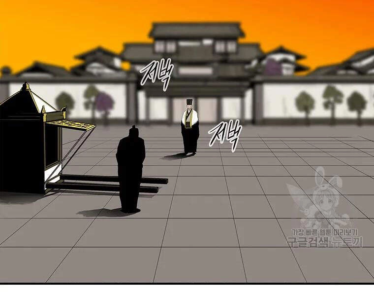 Bắc Kiếm Giang Hồ Chapter 109 - 174