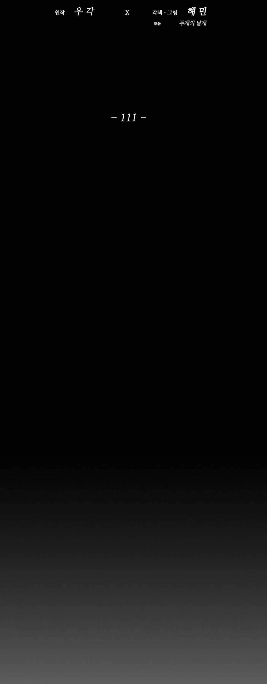 Bắc Kiếm Giang Hồ Chapter 111 - 14