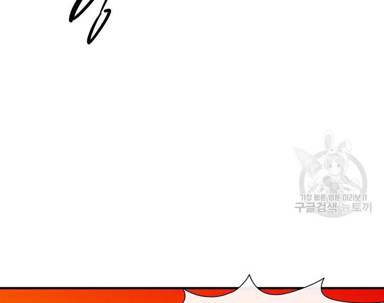 Bắc Kiếm Giang Hồ Chapter 118 - 44