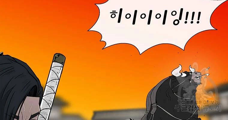 Bắc Kiếm Giang Hồ Chapter 118 - 45