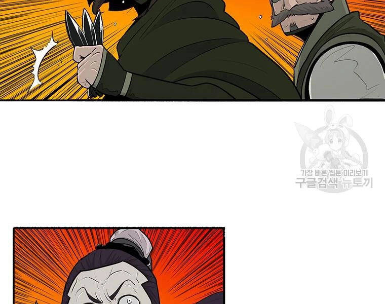 Bắc Kiếm Giang Hồ Chapter 118 - 79