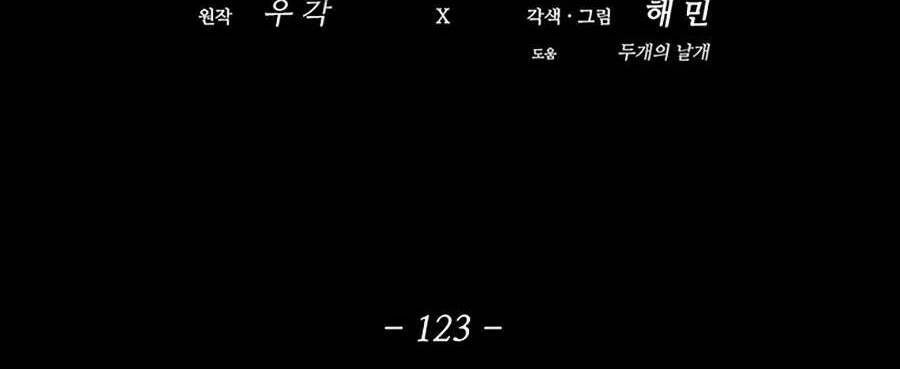 Bắc Kiếm Giang Hồ Chapter 123 - 14