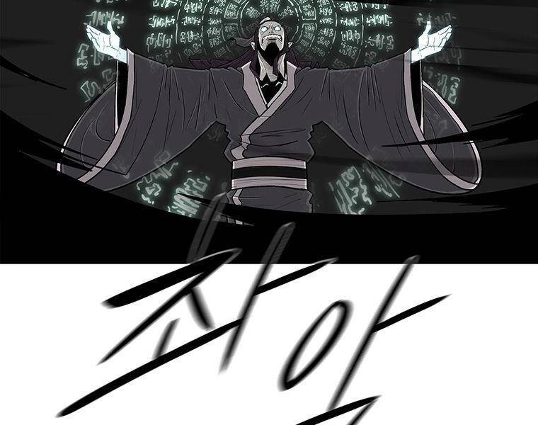 Bắc Kiếm Giang Hồ Chapter 125 - 12