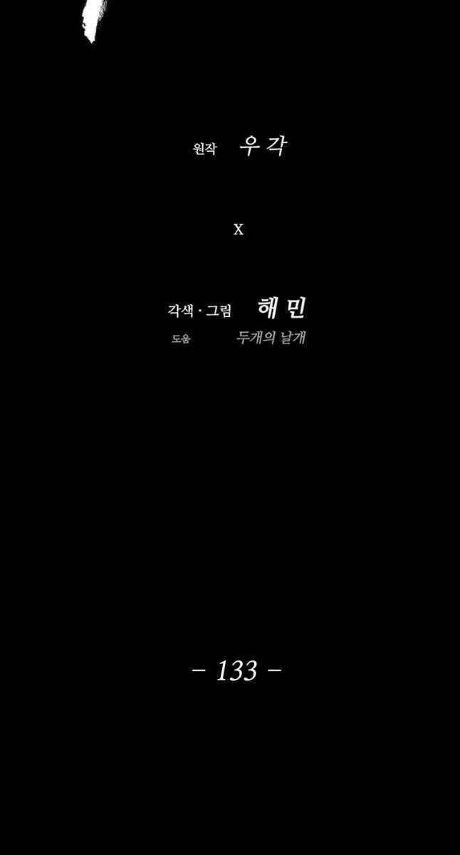 Bắc Kiếm Giang Hồ Chapter 133 - 36