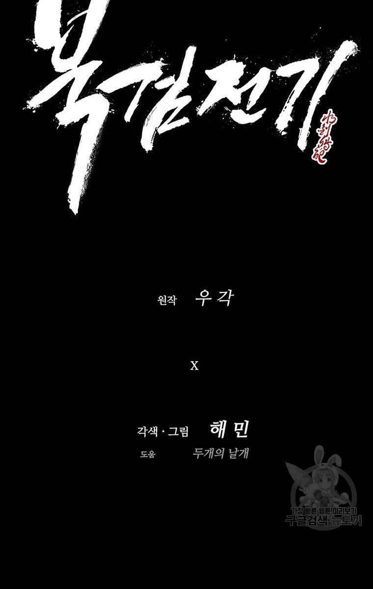 Bắc Kiếm Giang Hồ Chapter 136 - 56