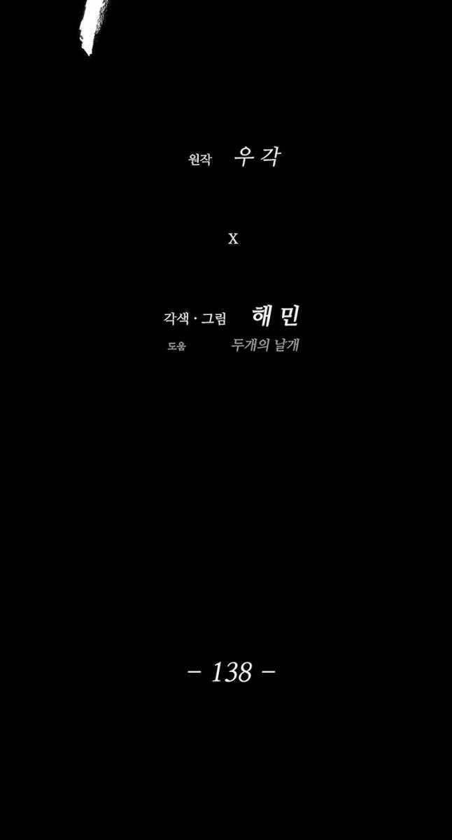 Bắc Kiếm Giang Hồ Chapter 138 - 37