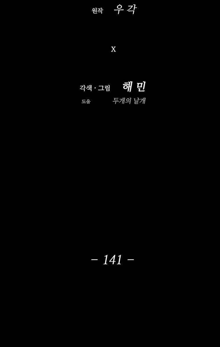 Bắc Kiếm Giang Hồ Chapter 141 - 73