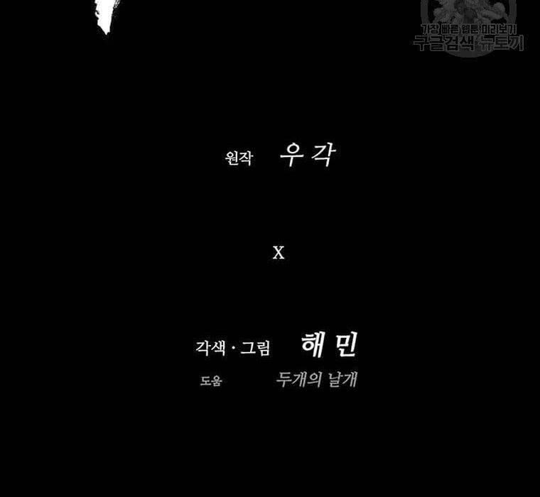 Bắc Kiếm Giang Hồ Chapter 142 - 32