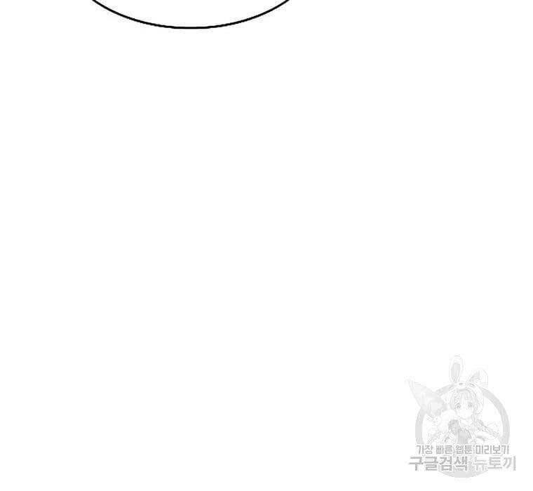 Bắc Kiếm Giang Hồ Chapter 142 - 73