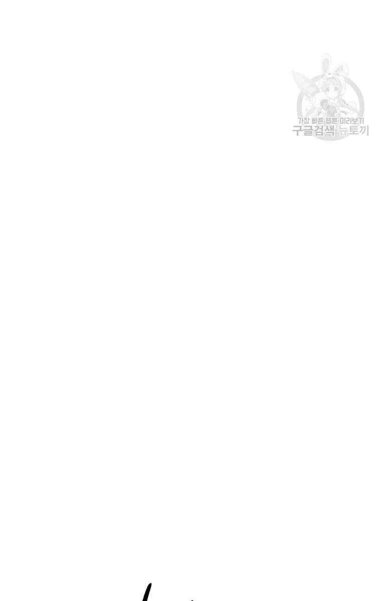 Bắc Kiếm Giang Hồ Chapter 142 - 82