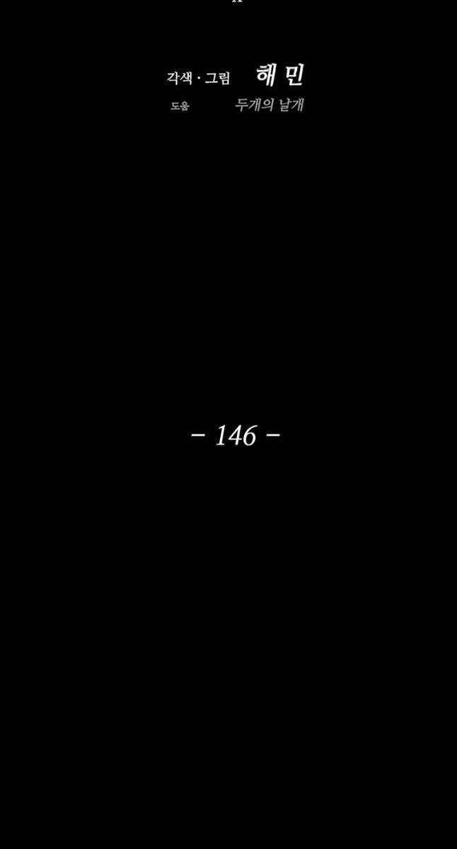 Bắc Kiếm Giang Hồ Chapter 146 - 17