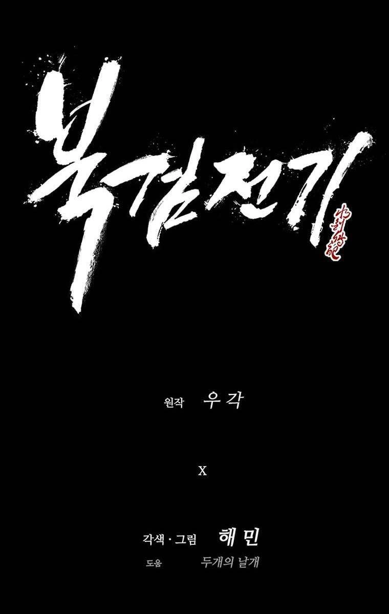 Bắc Kiếm Giang Hồ Chapter 147 - 24