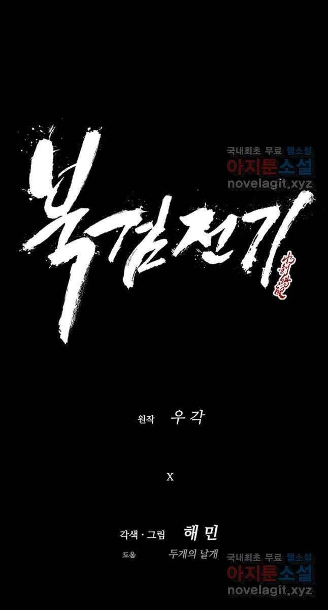 Bắc Kiếm Giang Hồ Chapter 151 - 24