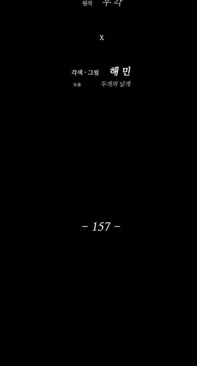 Bắc Kiếm Giang Hồ Chapter 157 - 35