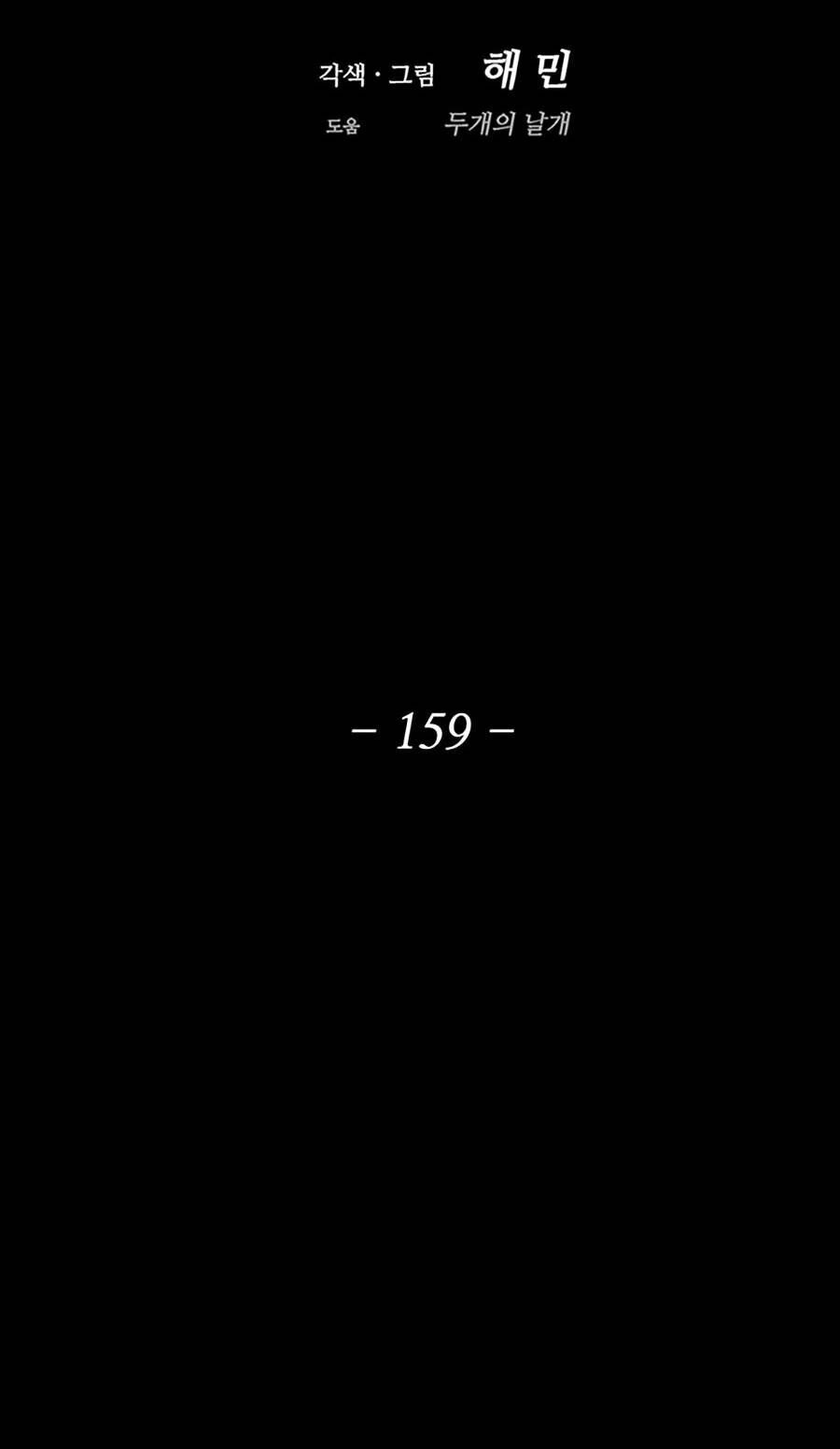 Bắc Kiếm Giang Hồ Chapter 159 - 67