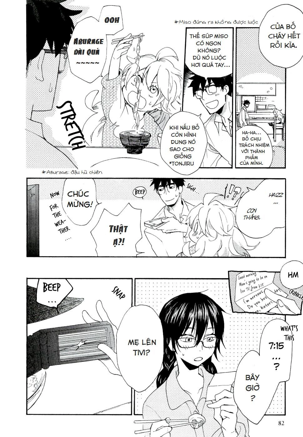Amaama To Inazuma Chapter 3 - 4